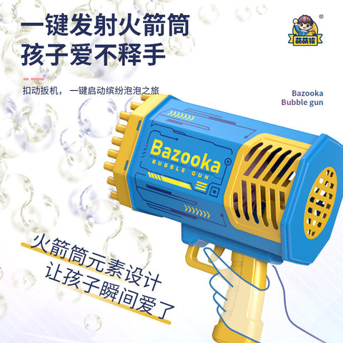 69 hole bubble blowing machine children's handheld Internet celebrity burst Gatling gun 64 holes girl heart boys and girls toys